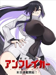 奇奇动漫漫画原著 夜行漫画家